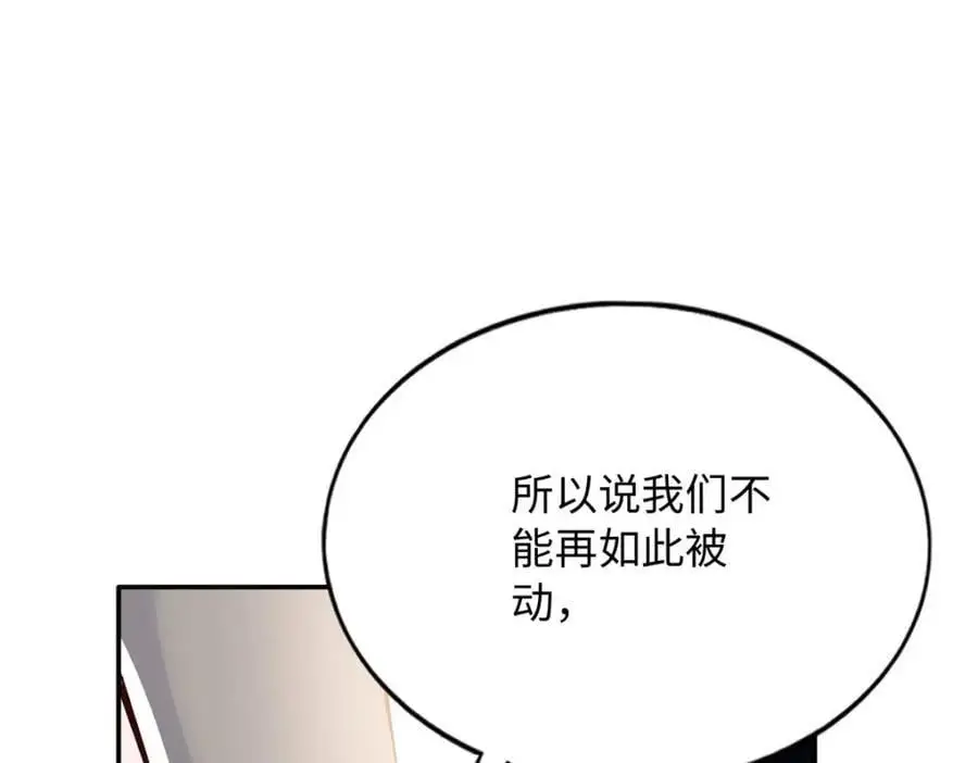 213 提前求婚？！23
