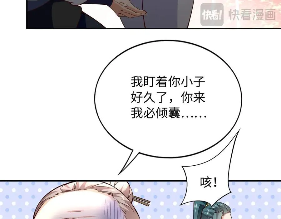 231 最终章：守护俗世界39