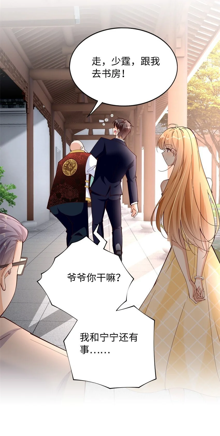 209 早日去提亲17