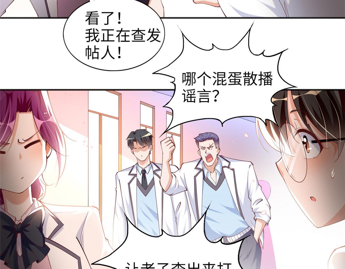 059 我傍上大款了？28