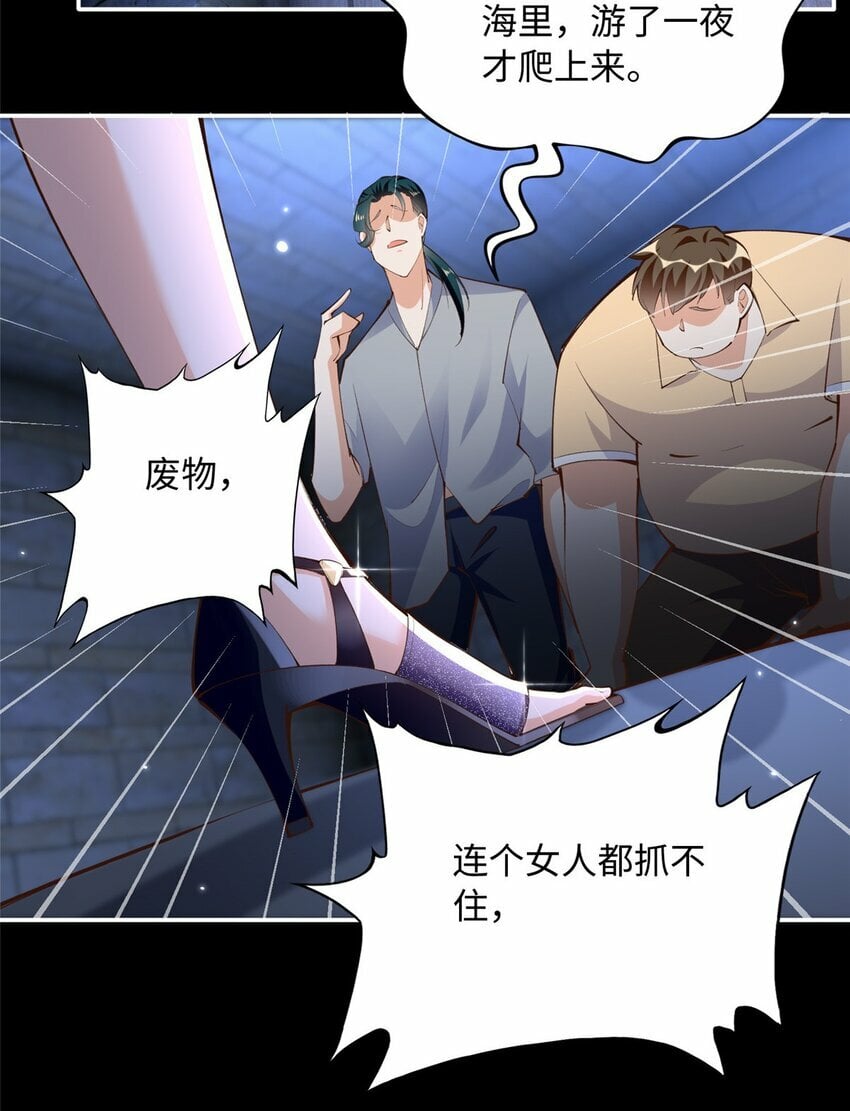 182 你不会生气了吧~22