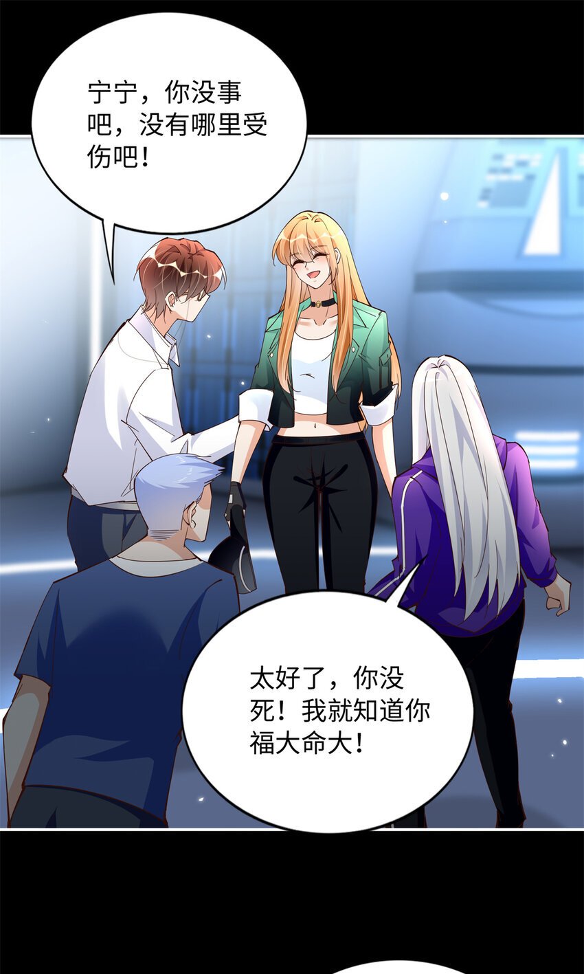 197 妹妹的婚礼怎能不去？28