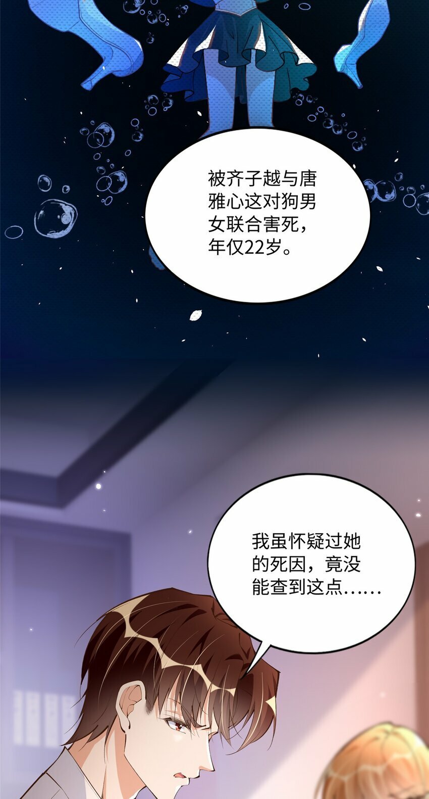 179 唐艾宁是怎么死的？18