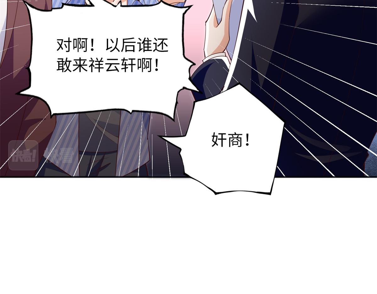 113 这个仇我要亲自报！71