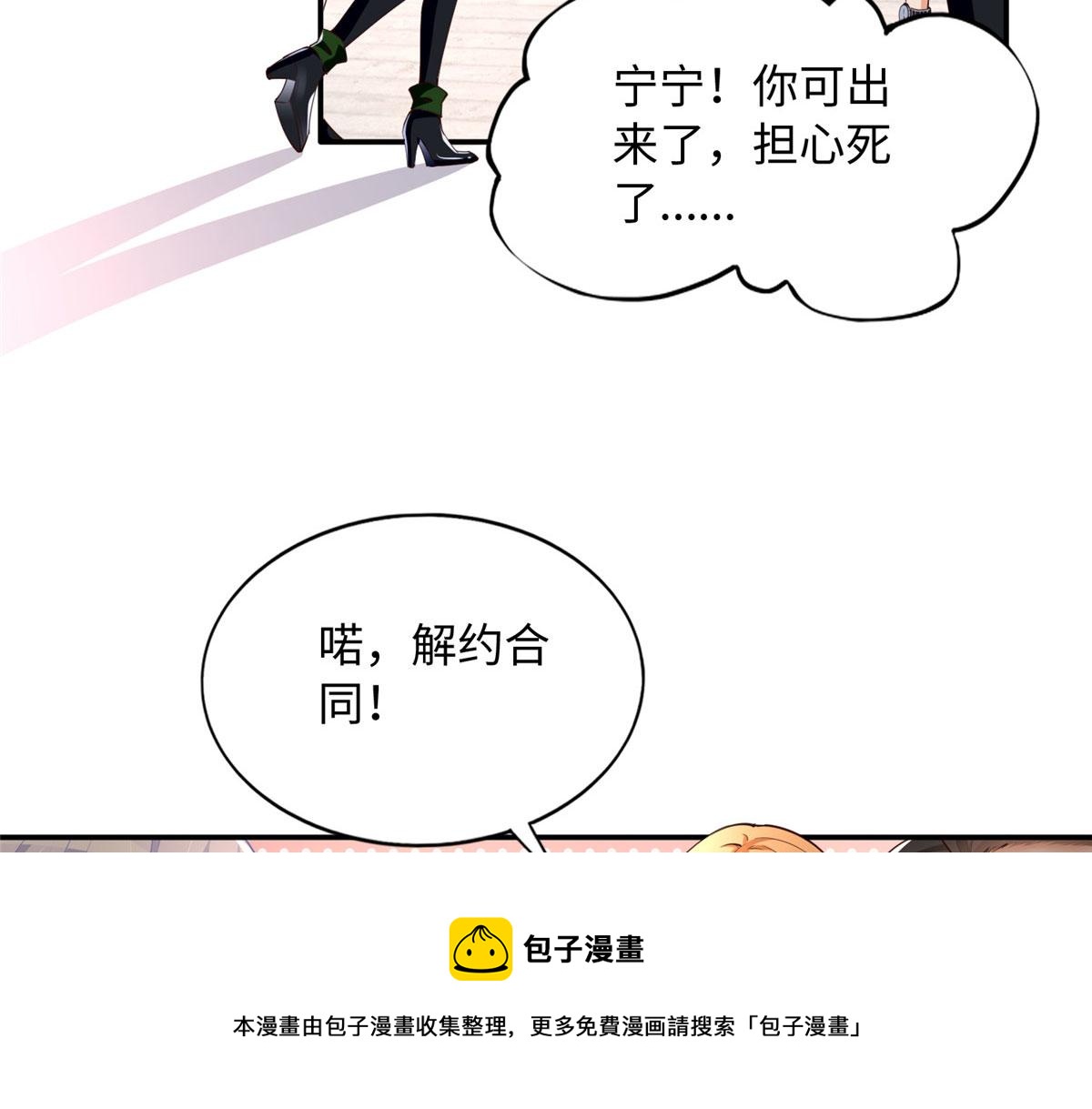 139 我跟你天生一对！50