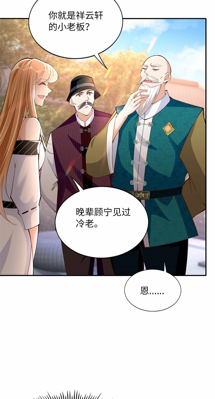 170 见见孙媳妇~2