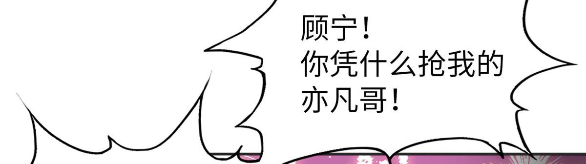 067 作死的黎真真72