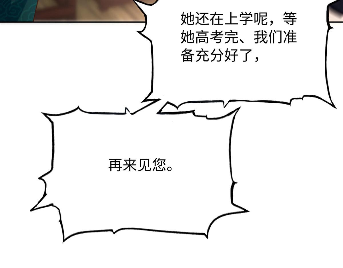 109 有了媳妇忘了爷爷30