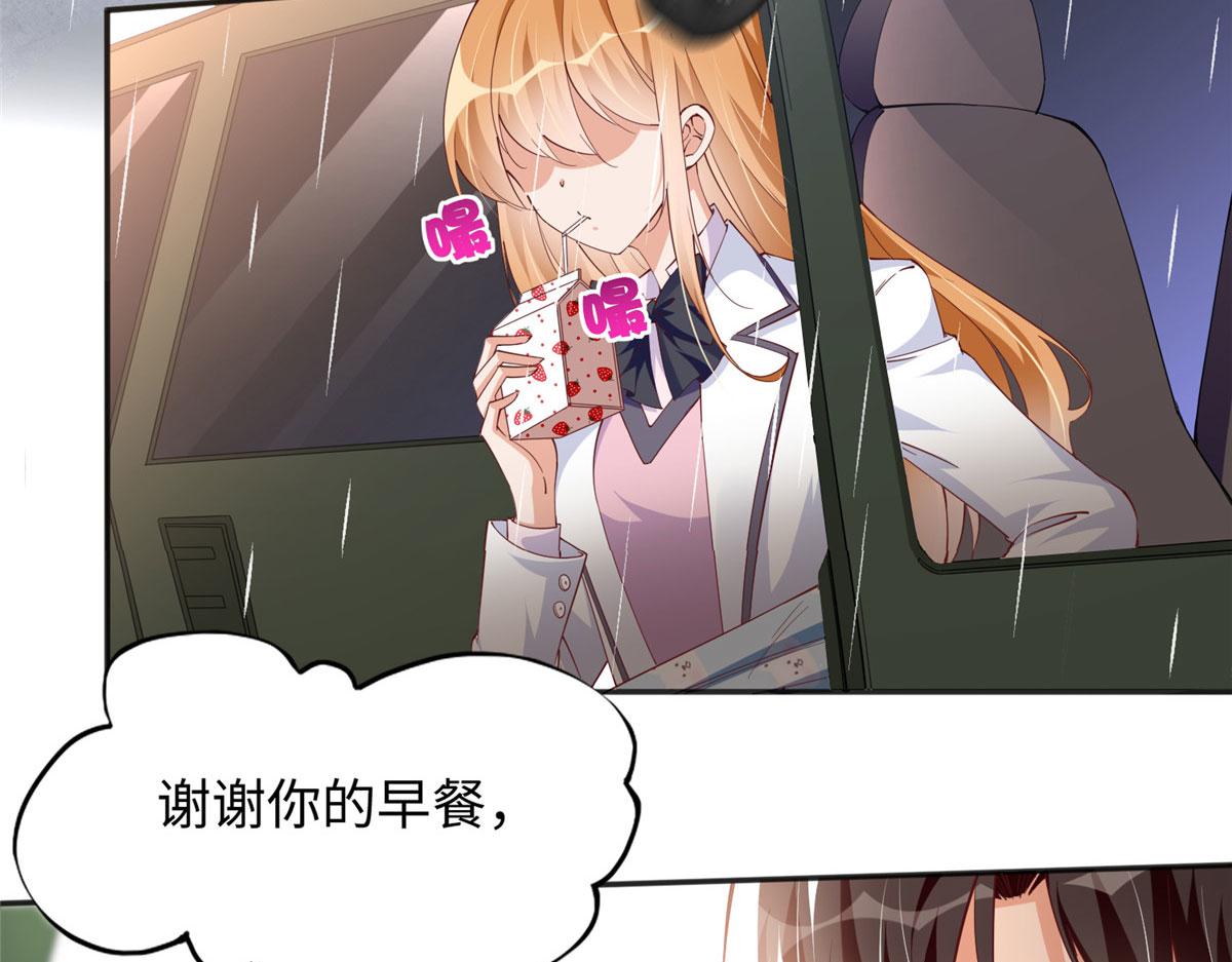 059 我傍上大款了？7