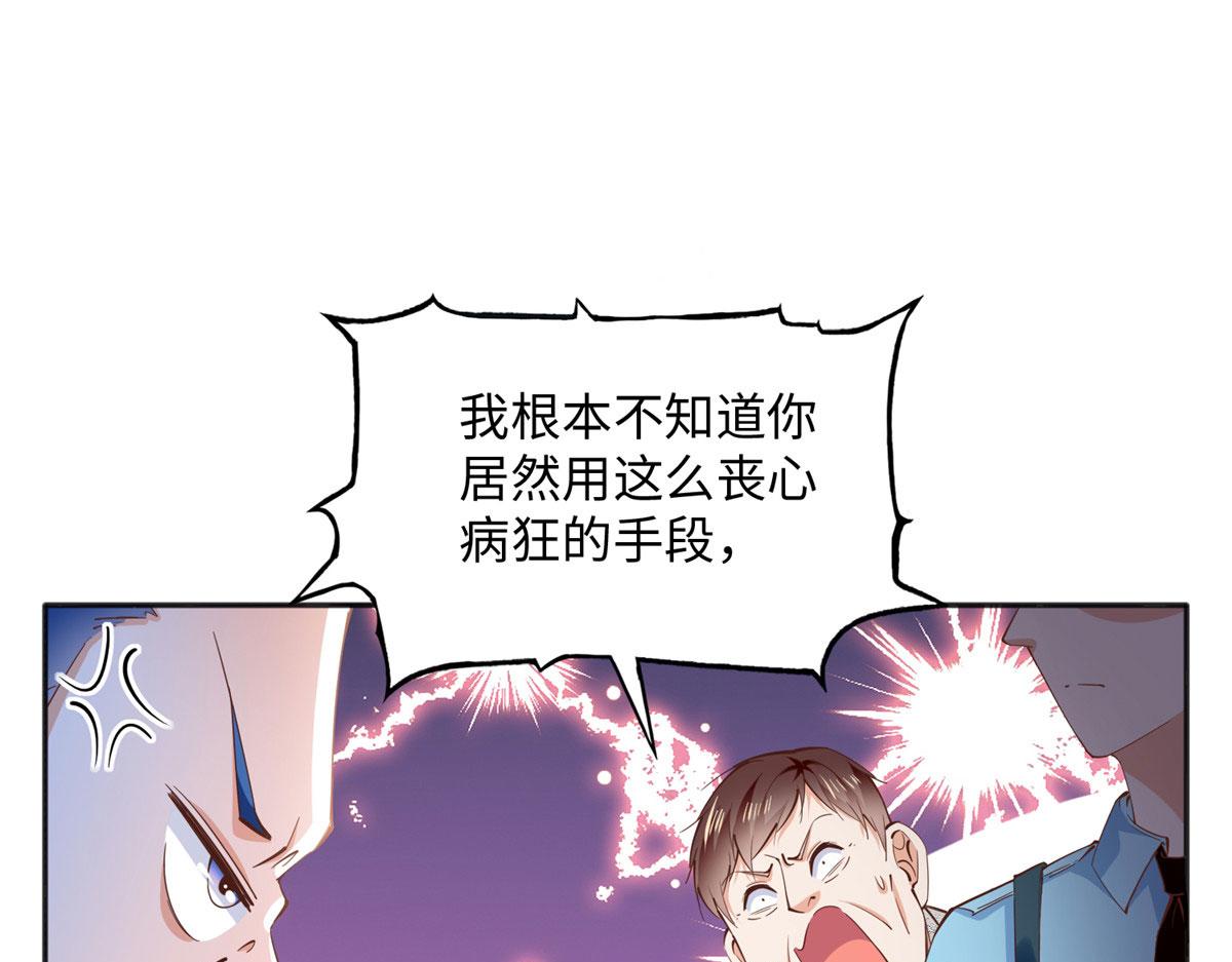 078 老狐狸逃了？32