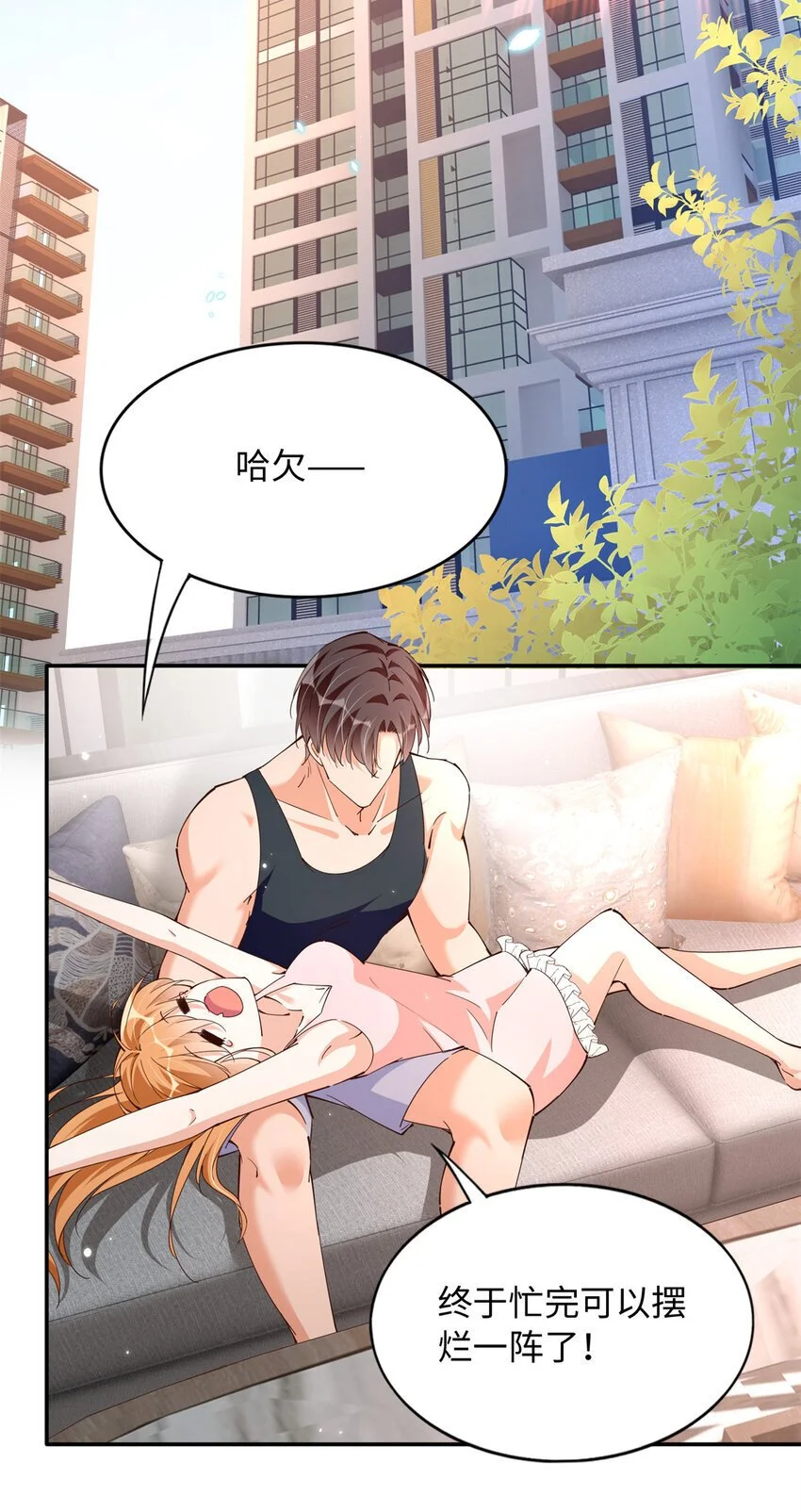 208 我们去见家长！14