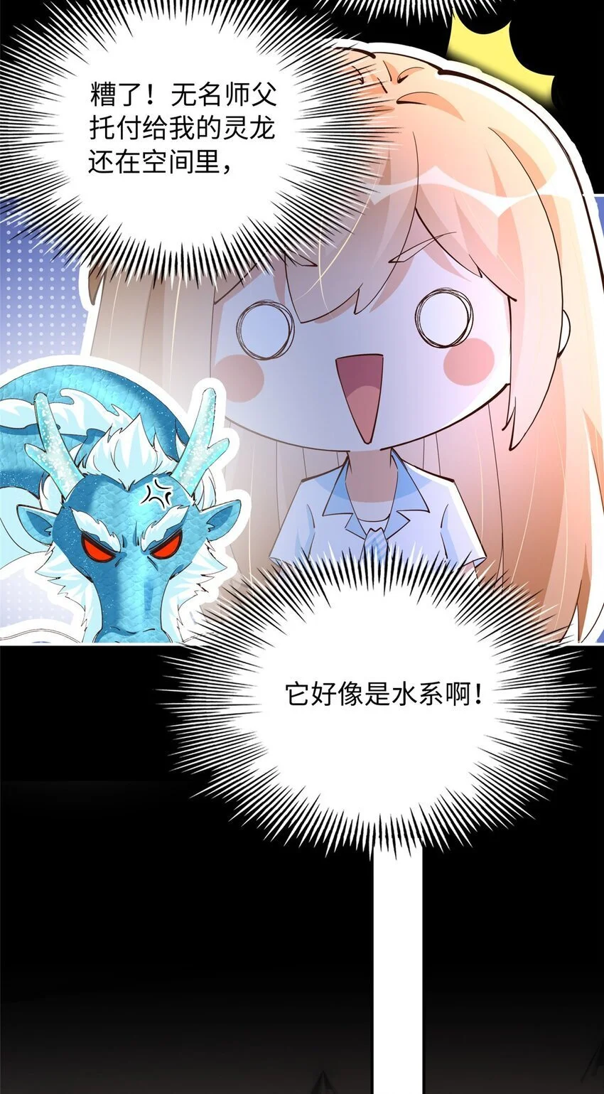 201 丧尽天良的邪修6