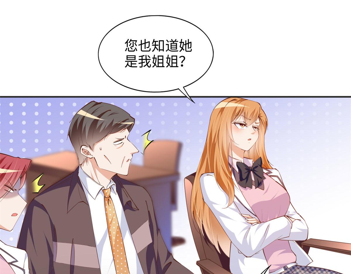 047 么、么、哒？20