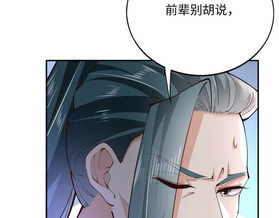 231 最终章：守护俗世界47