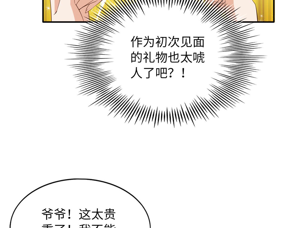 134 真亲人的豪华赠礼32