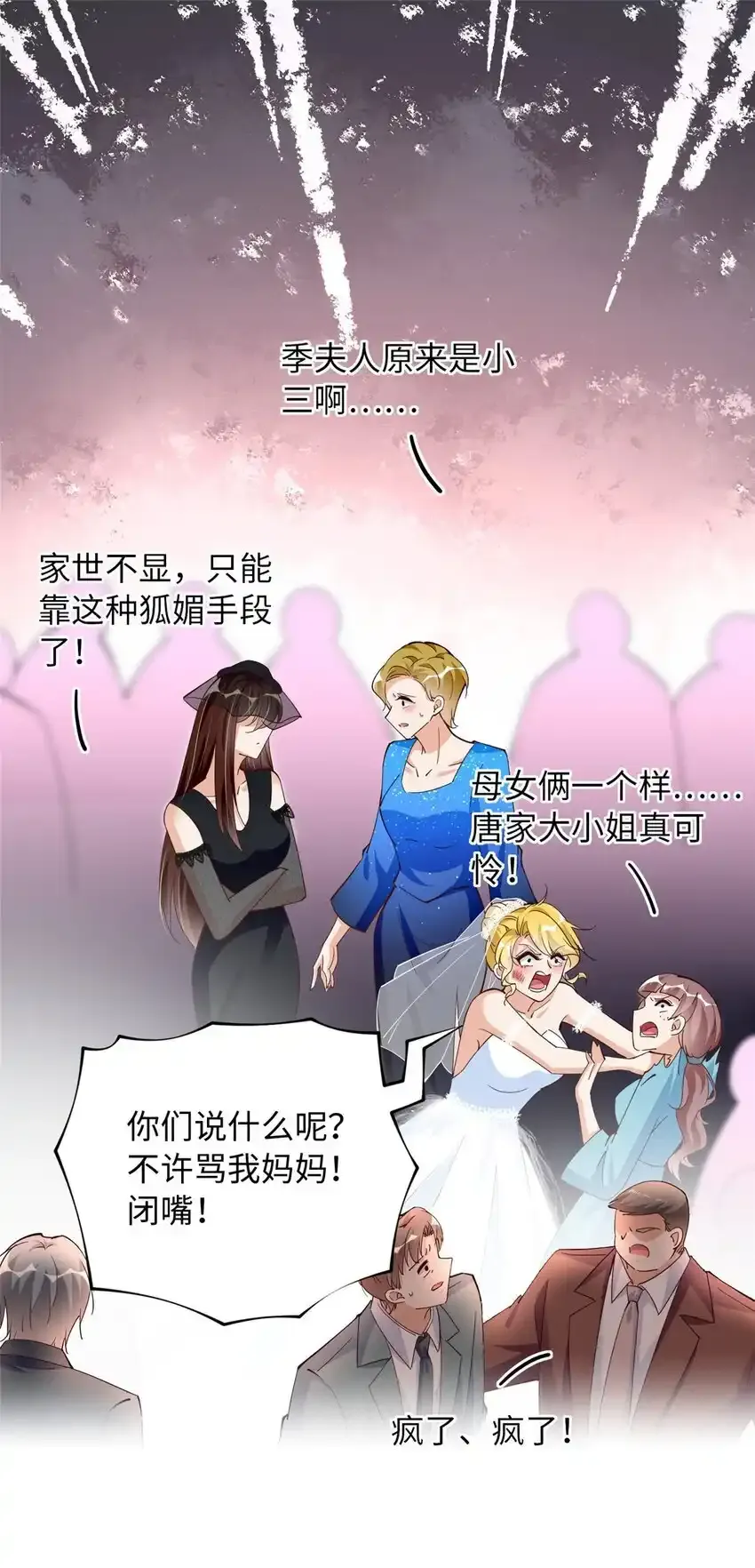 200 看戏狗咬狗19