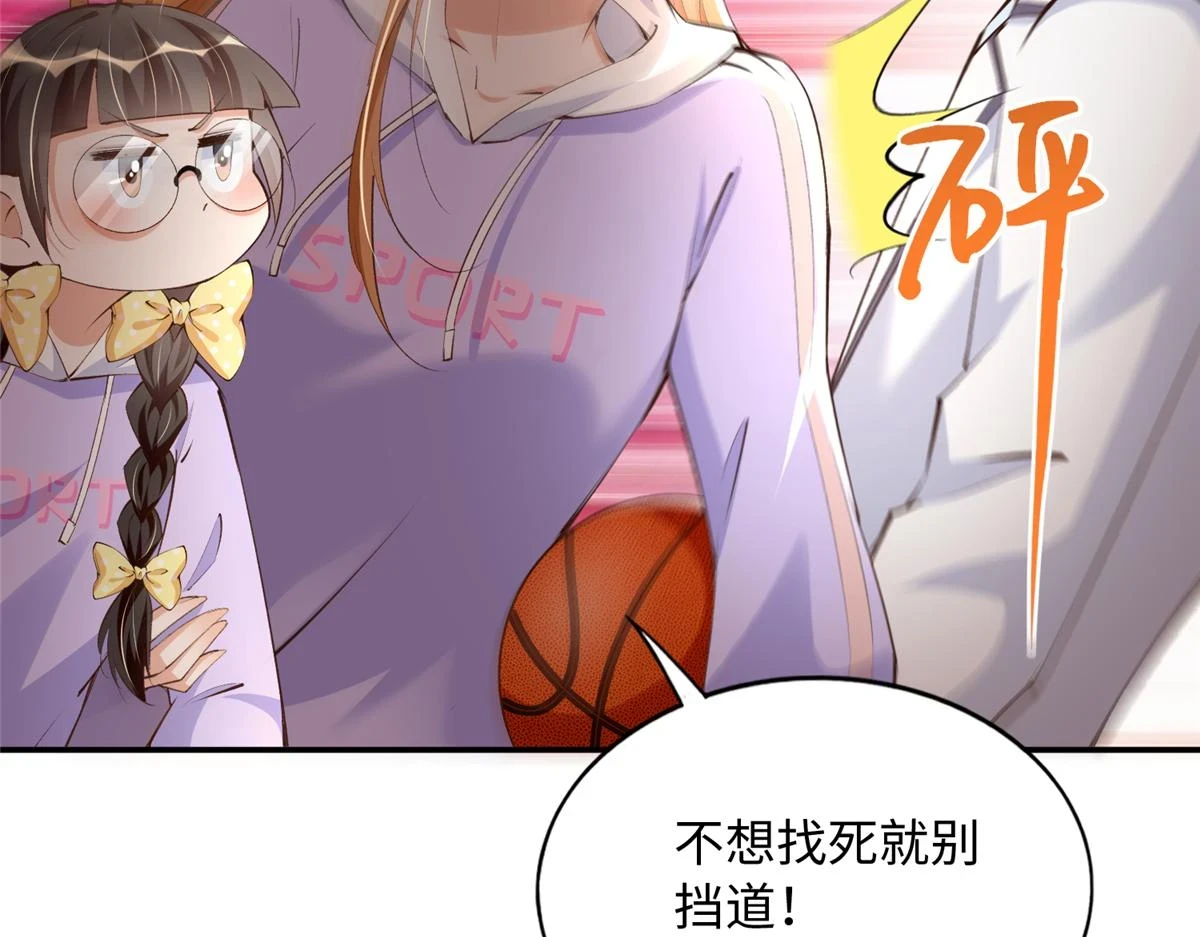 146 用渣男手段虐渣男37