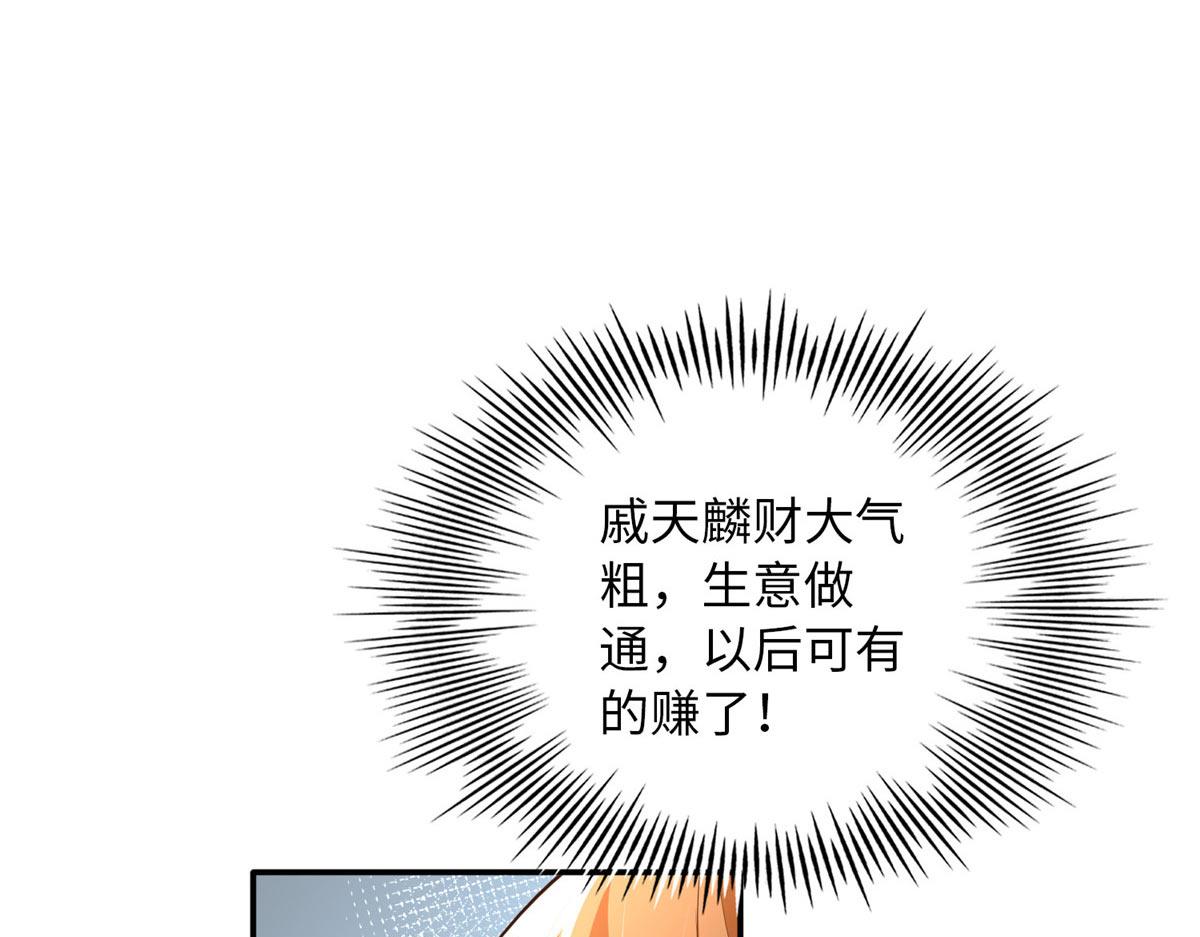 133 以后有的赚了！72