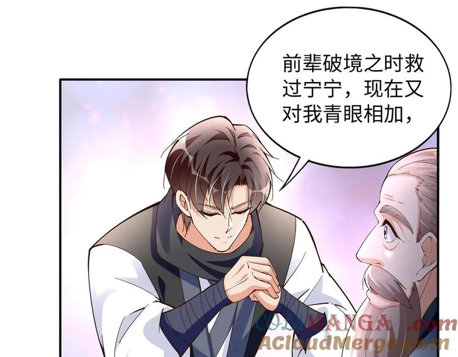 231 最终章：守护俗世界53