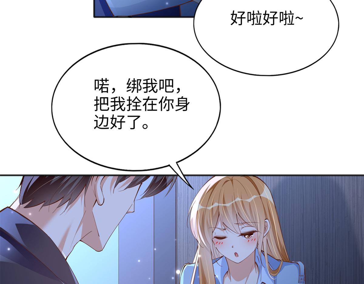 082 做我的金丝雀？67
