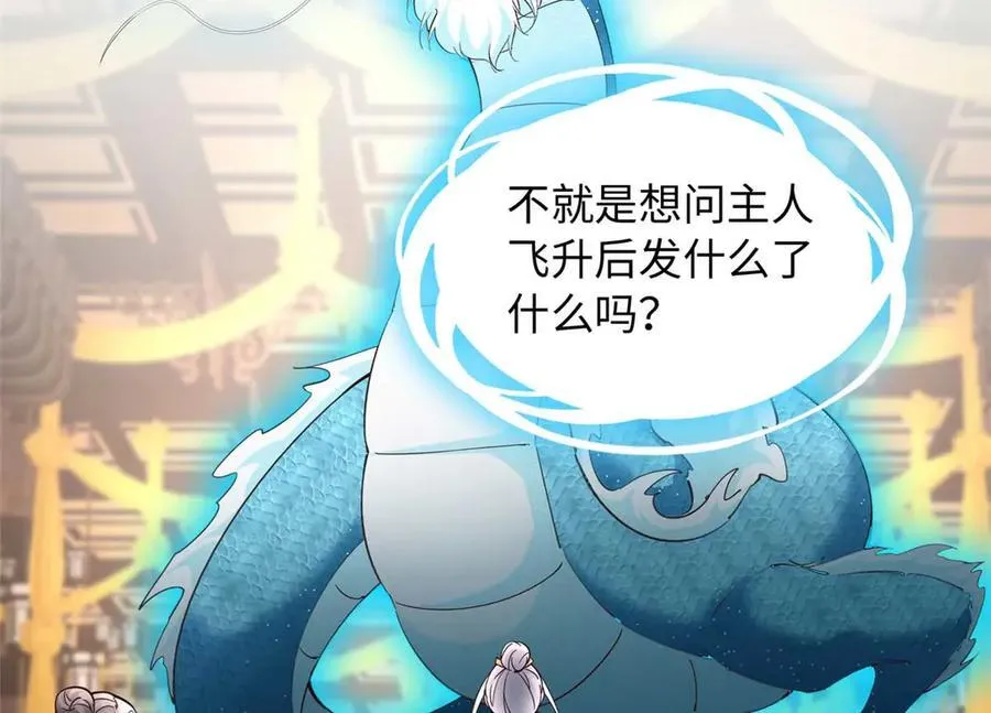230 他们曾是情人？！41