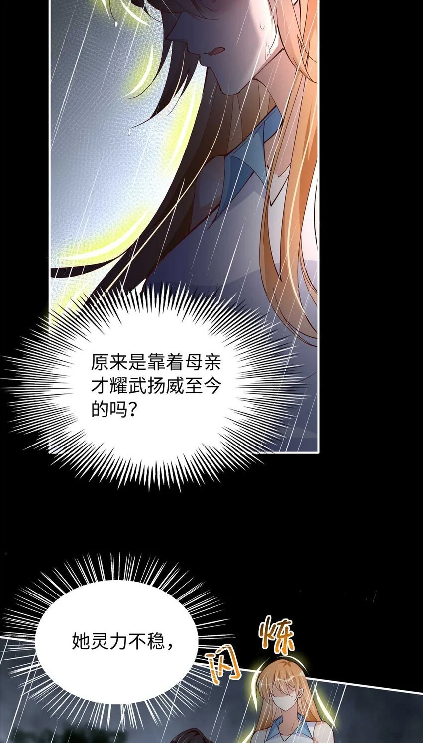 203 大战邪修31