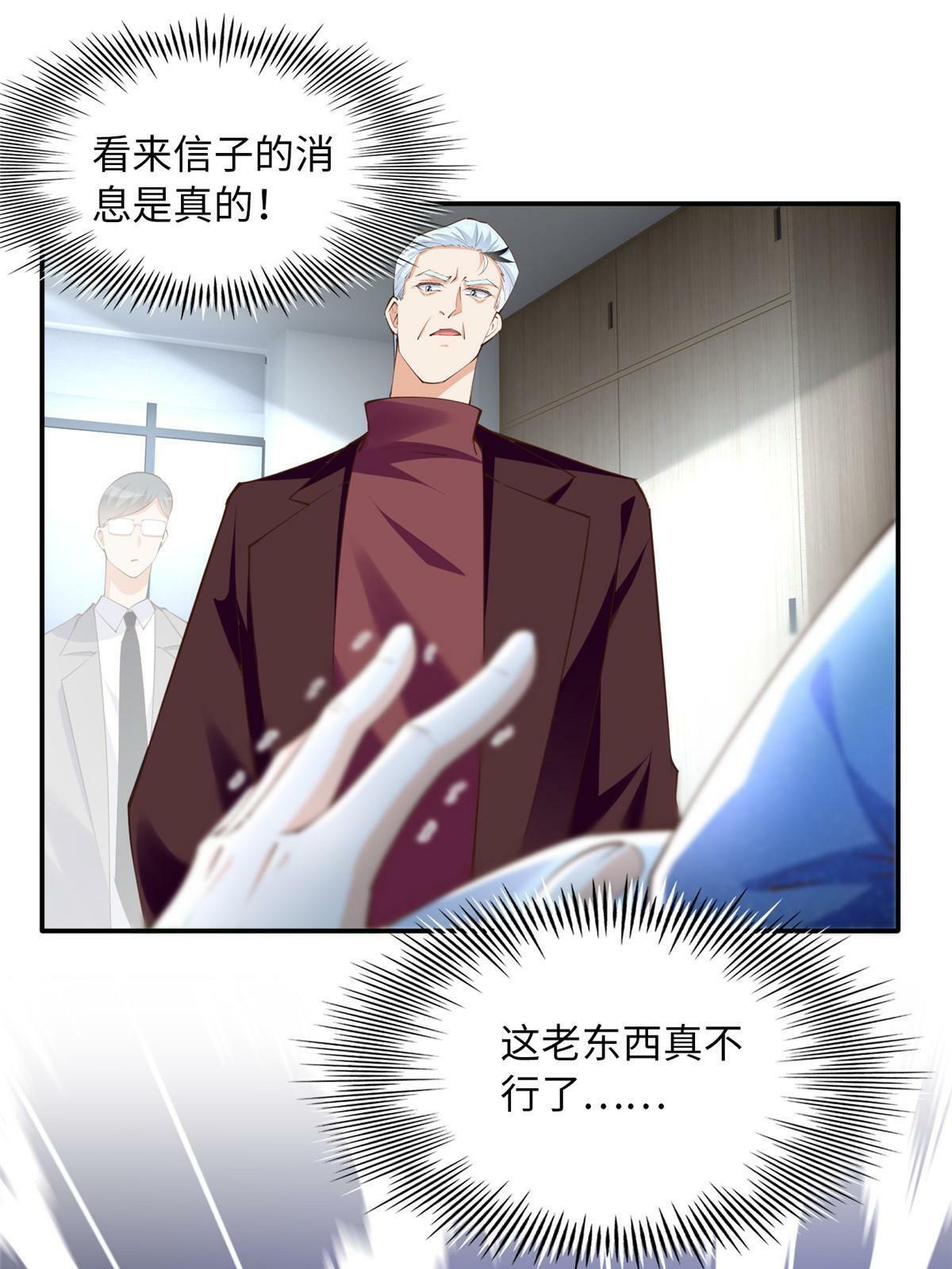 157 抓住内鬼反将一军！47