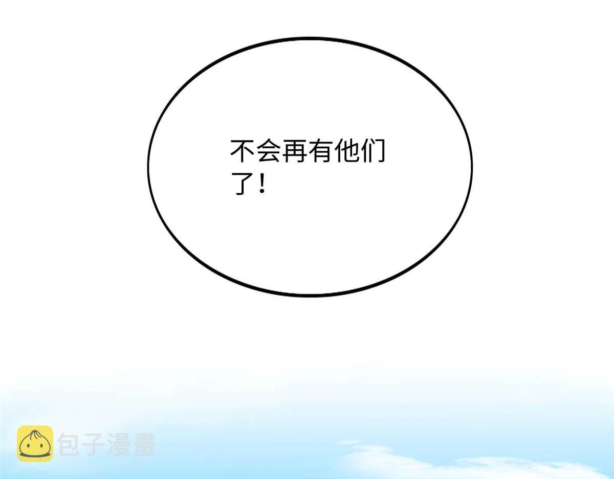 142 谁跟你们是一家人？30