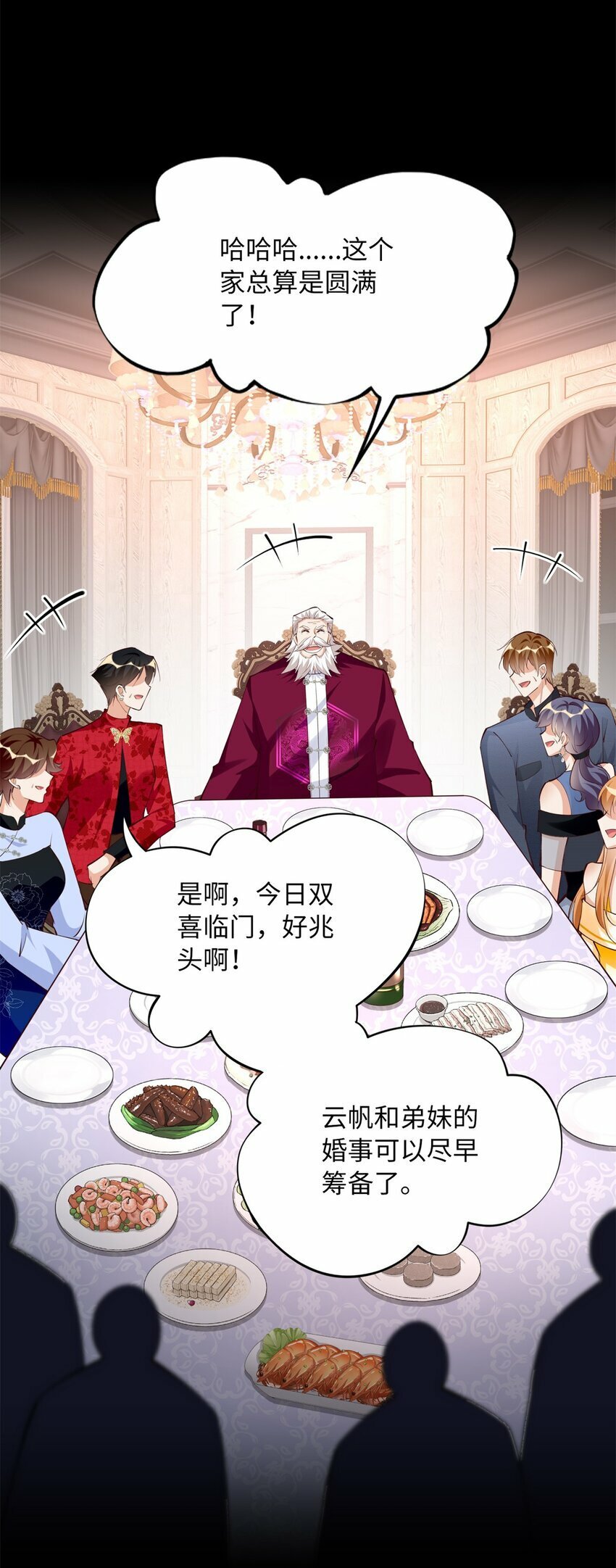 167 什么时候结婚？36