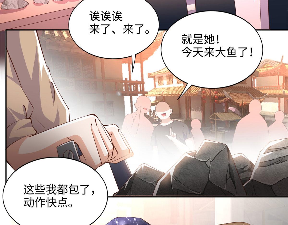 041 这是哪家赌石千金？30