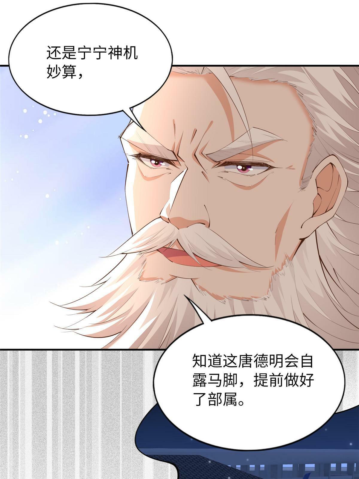 158 傍上隐形富豪啦？2