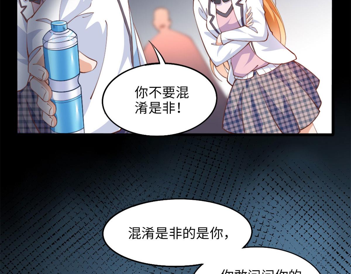 006 你怕不是喜欢我吧？76