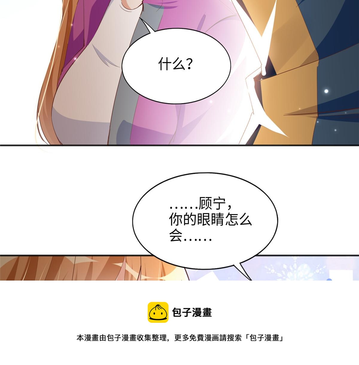 050 你要资助我吗？9
