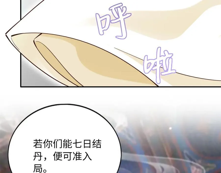 223 适合情侣的修炼方式63