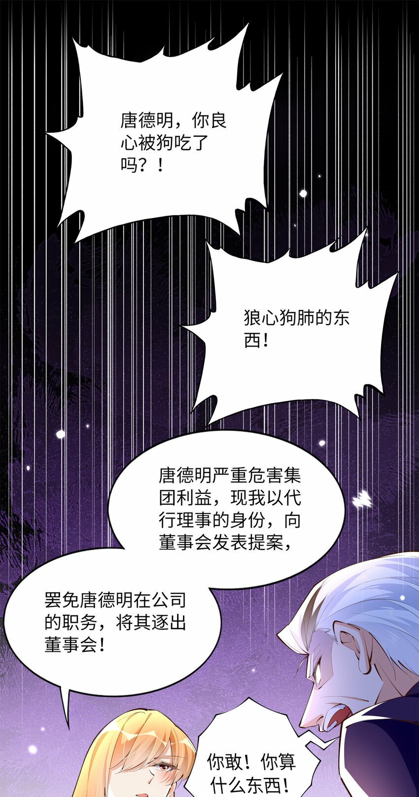 162 冷冷的桌面贴着脸17