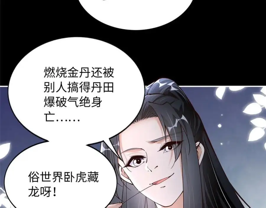 213 提前求婚？！76
