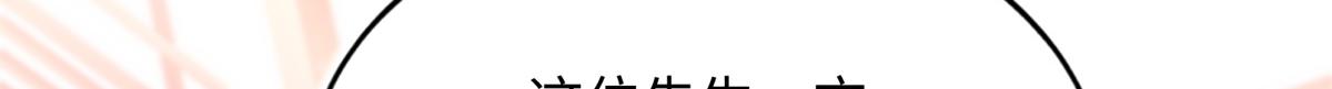 136 又见“渣男”？！17