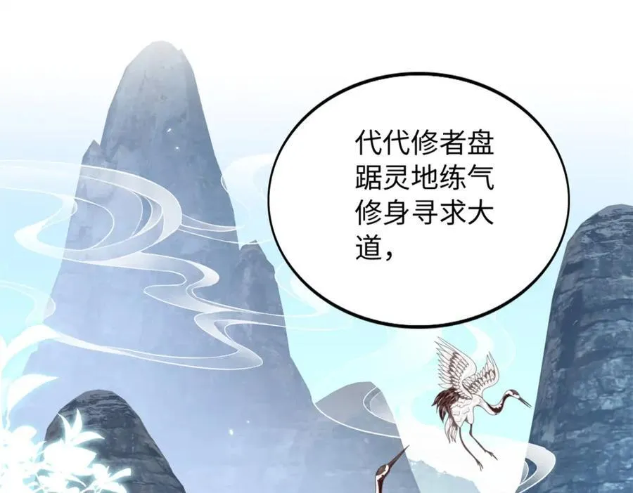 220 修仙境79