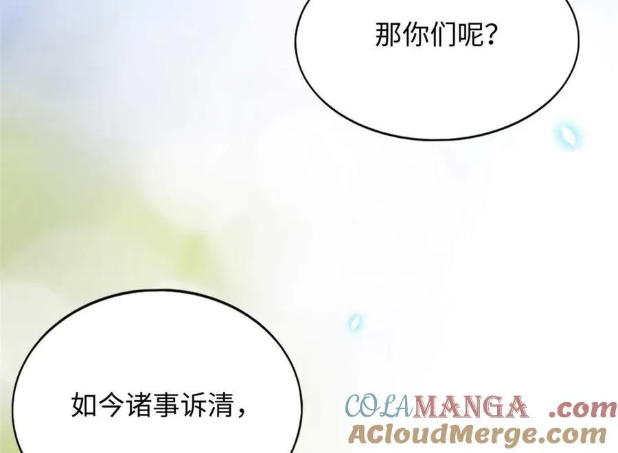 230 他们曾是情人？！85