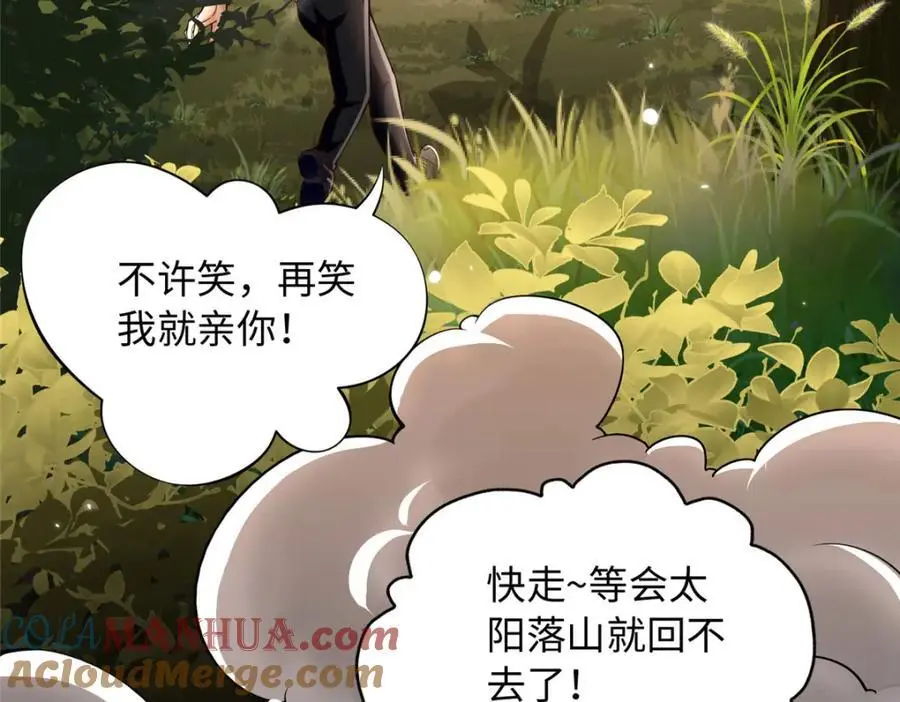 213 提前求婚？！65