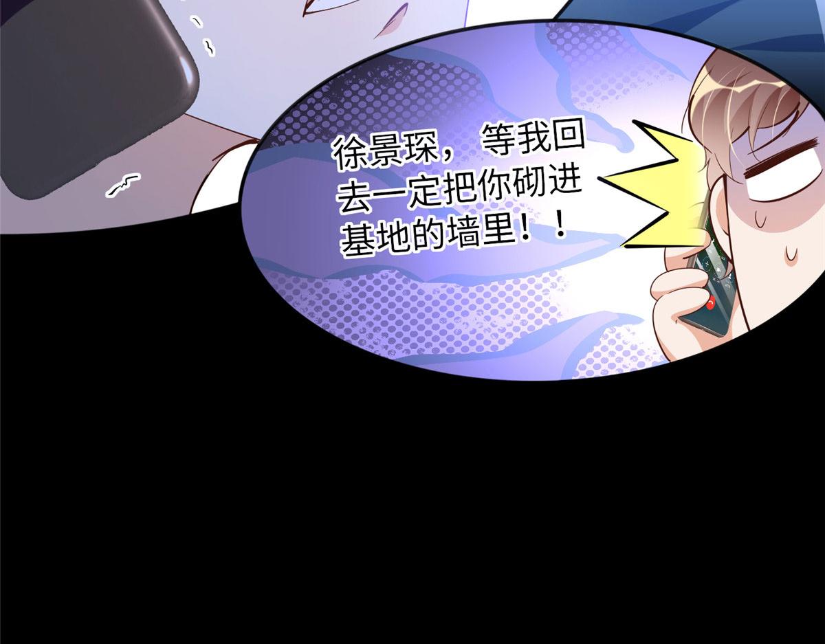 101 我愿意！23