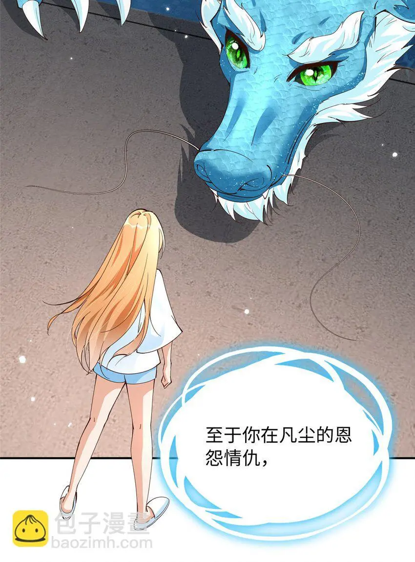 201 丧尽天良的邪修24