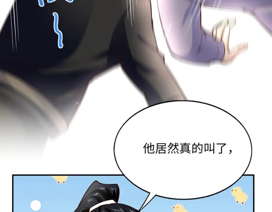 222 叫姐姐吧78