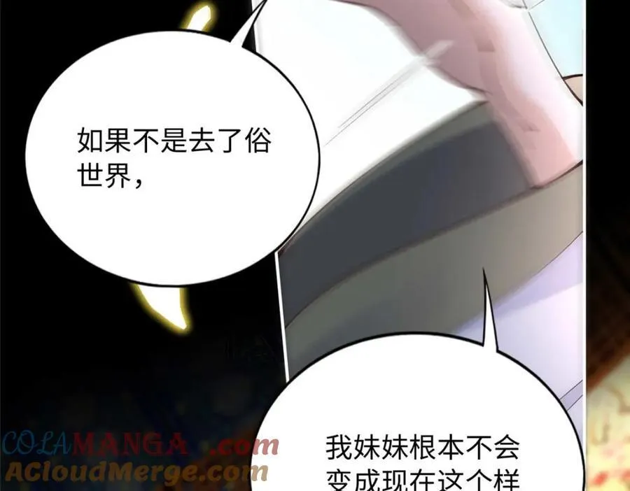 225 恢复记忆？！41
