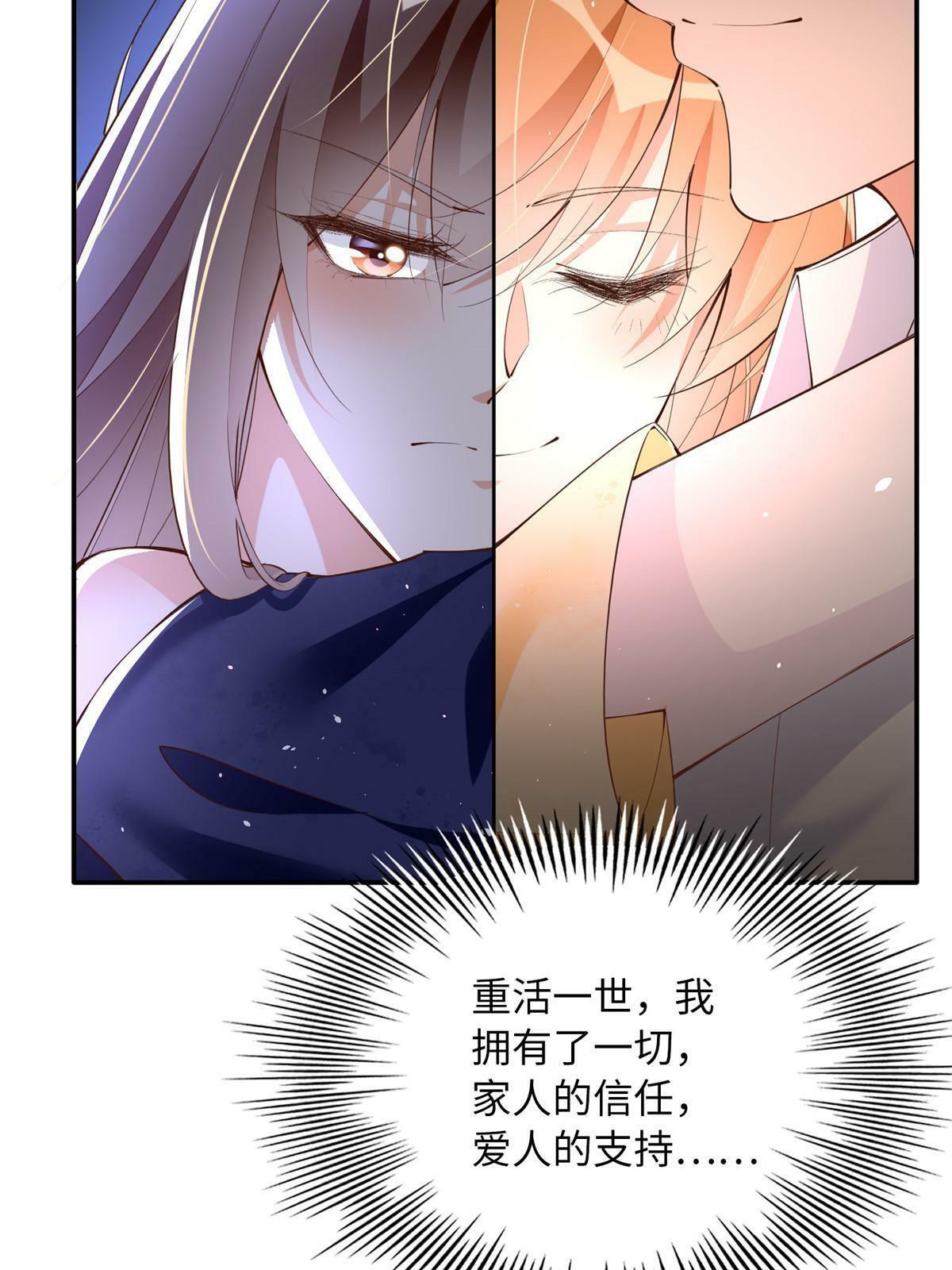 158 傍上隐形富豪啦？51