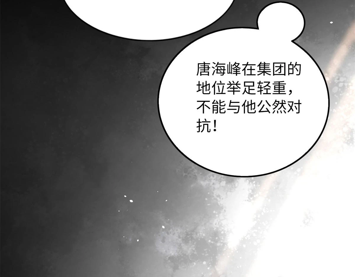 149 祖孙联手天下我有82