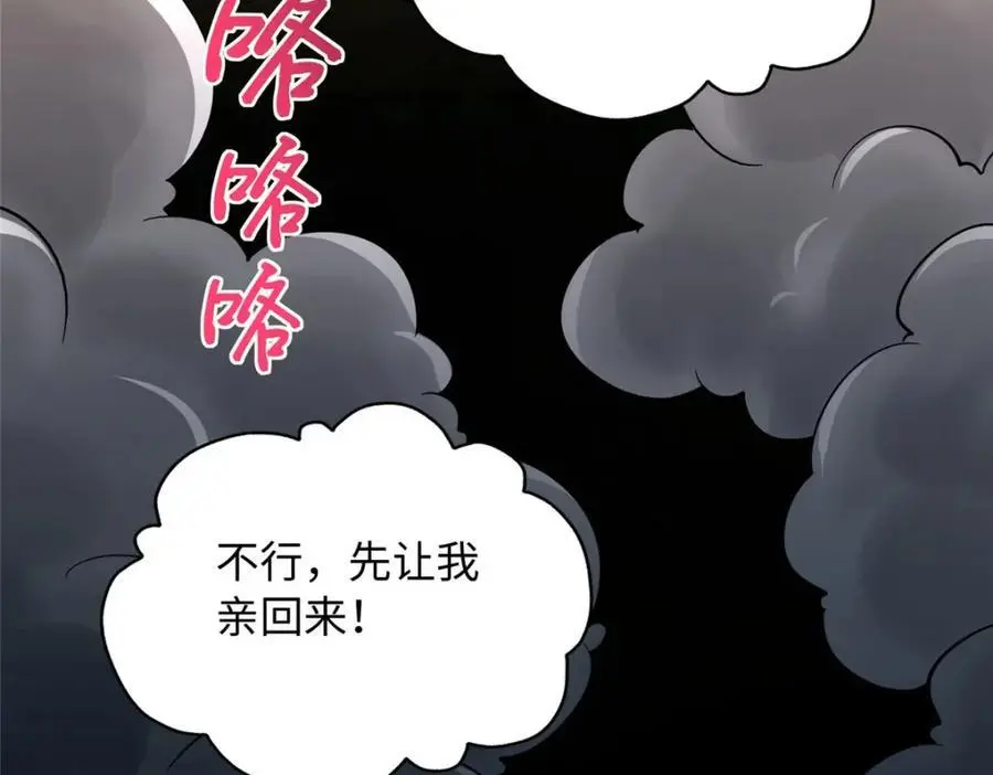 213 提前求婚？！67