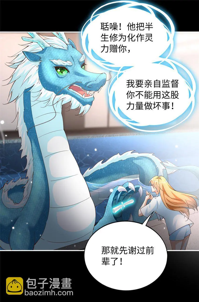 201 丧尽天良的邪修18