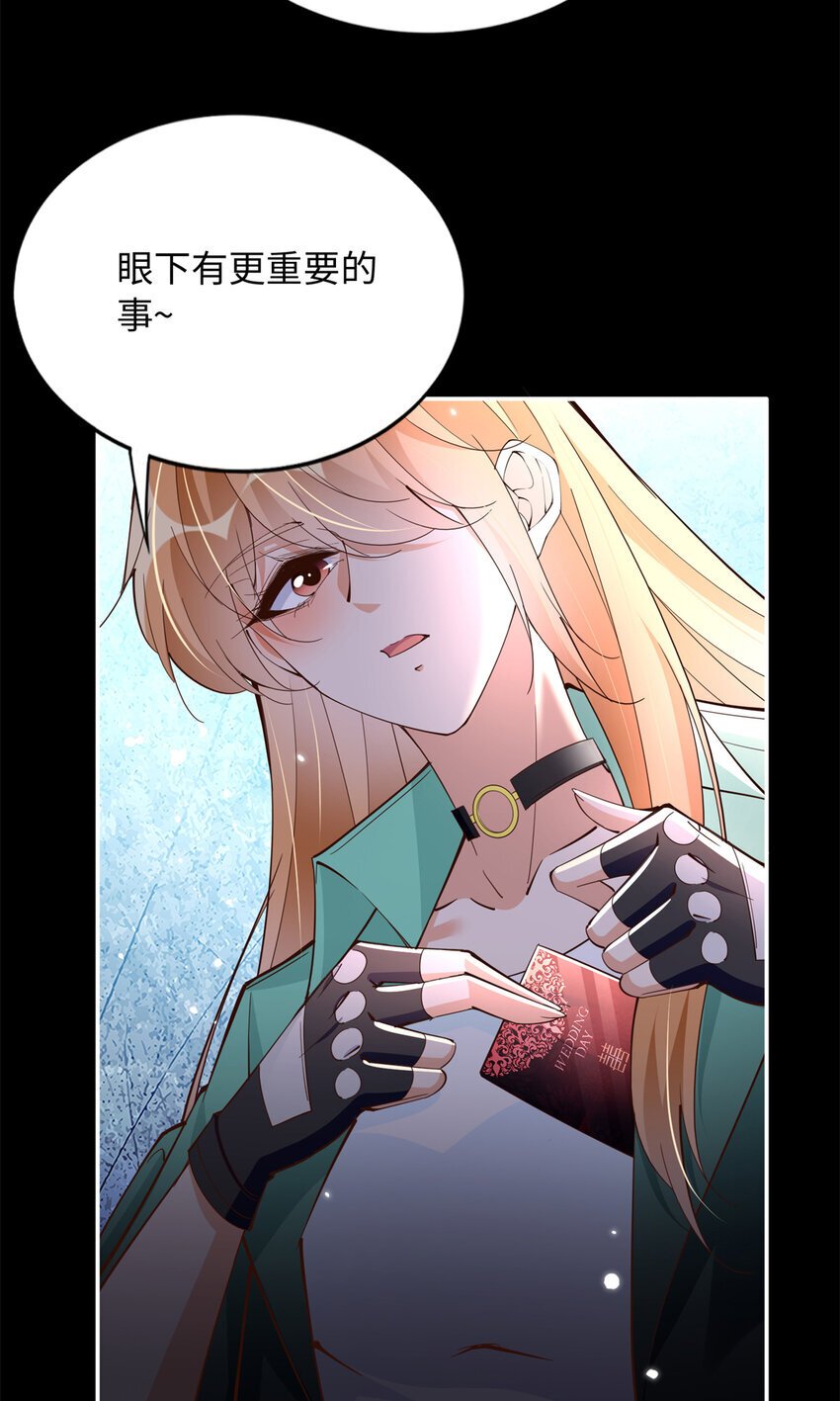 197 妹妹的婚礼怎能不去？31