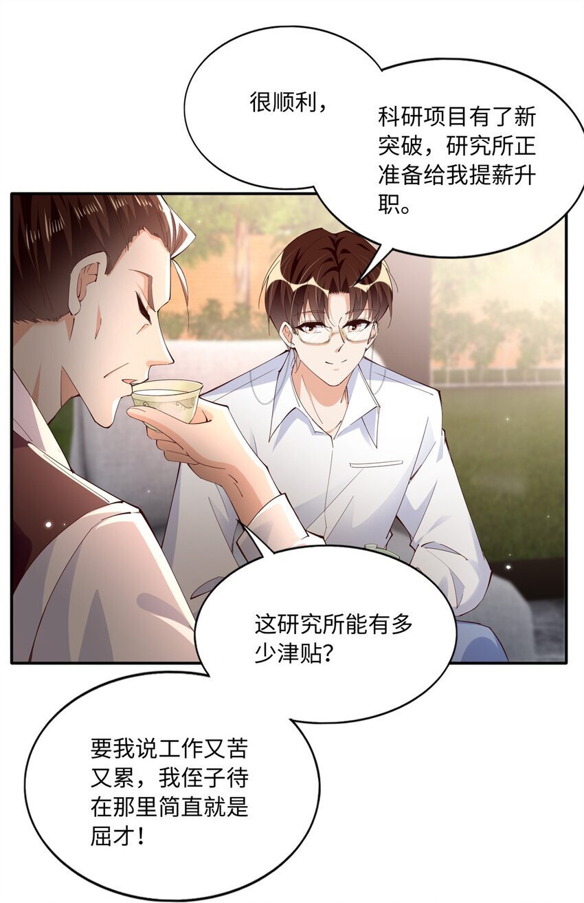187 没破绽就是最大的破绽19